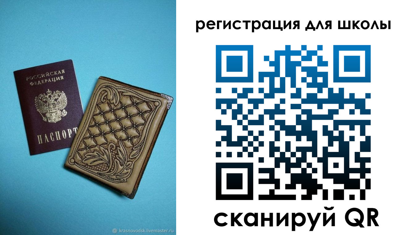 прописка от собственника в Стрежевом