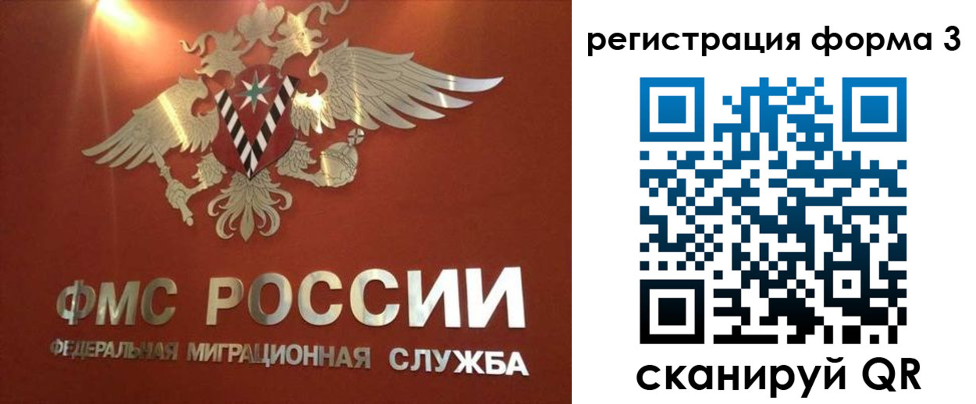 временная регистрация недорого в Стрежевом