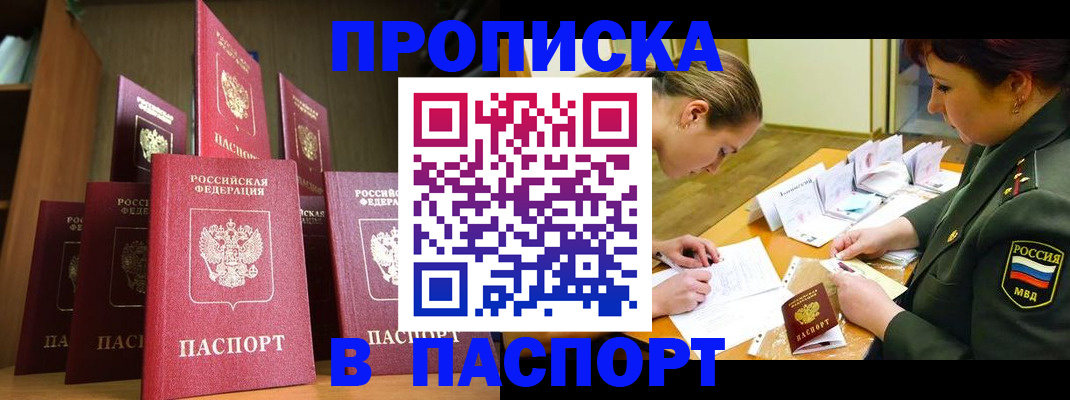 временная регистрация 2025 в Стрежевом
