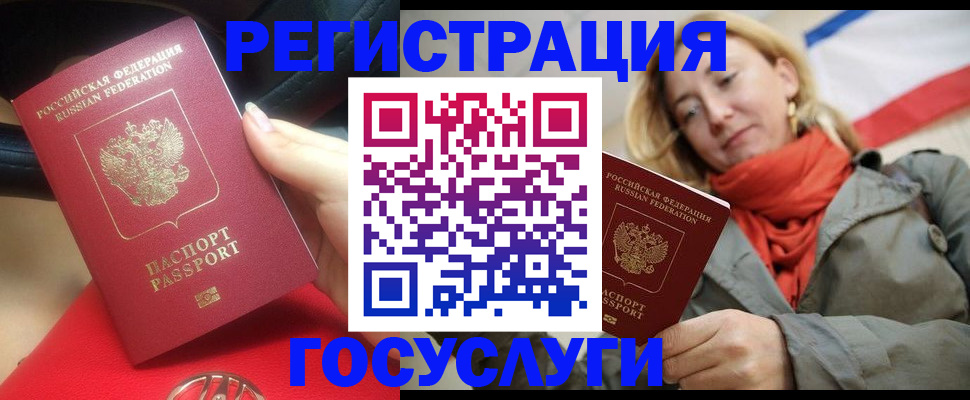 прописка для школы в Стрежевом