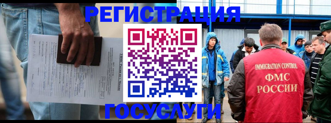 временная регистрация законно в Стрежевом